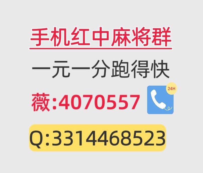 红中麻将跑得快